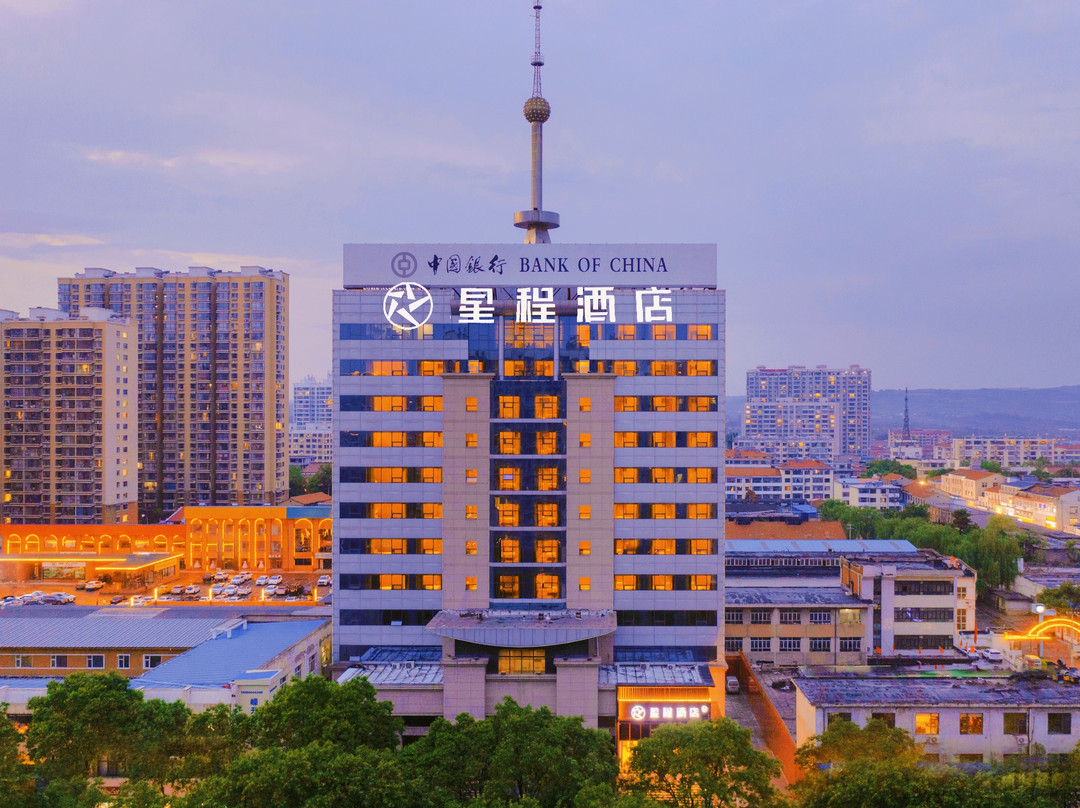 星程酒店(长治襄垣新建东街店)