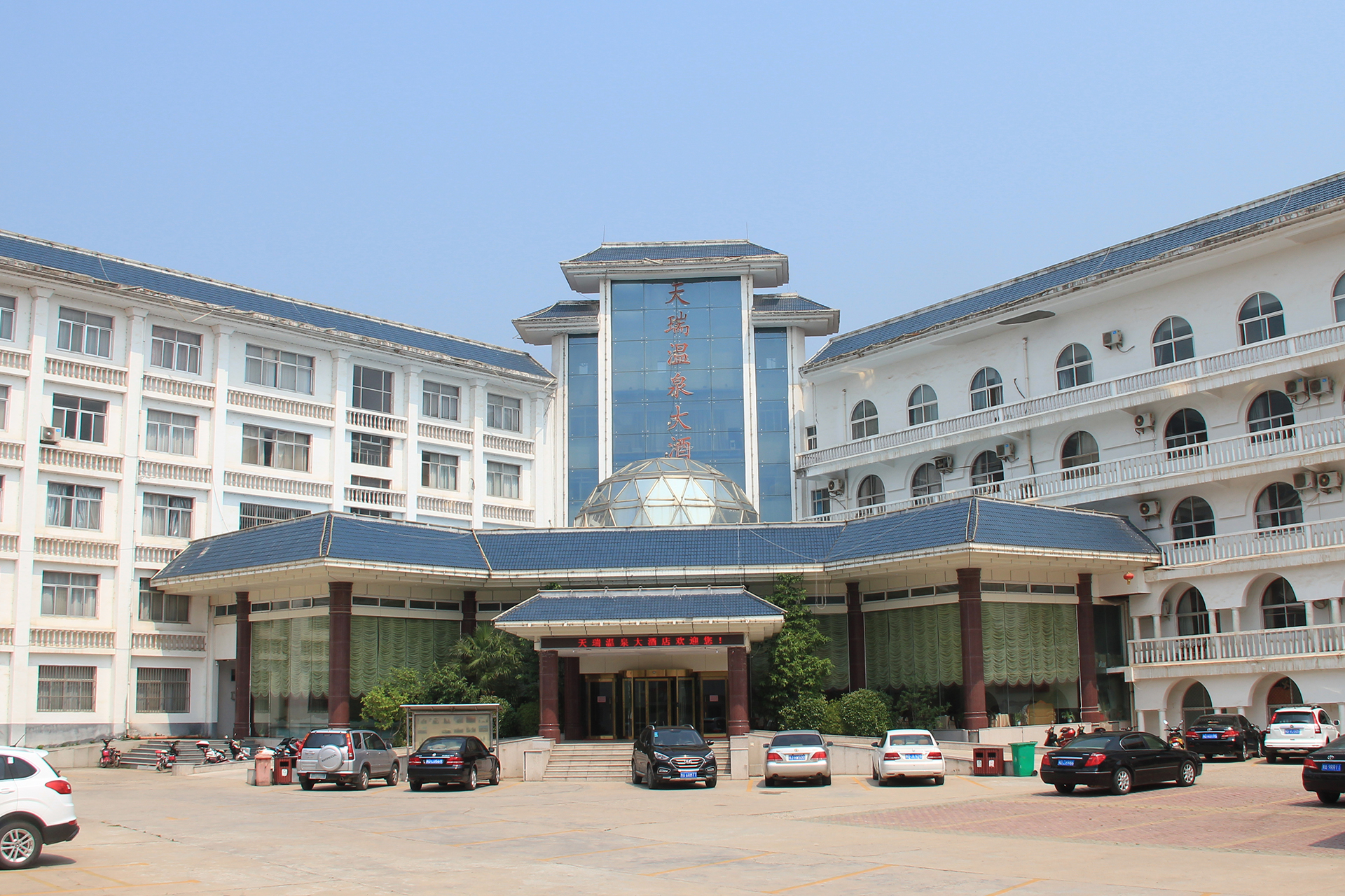 鲁山天瑞温泉大酒店-官方