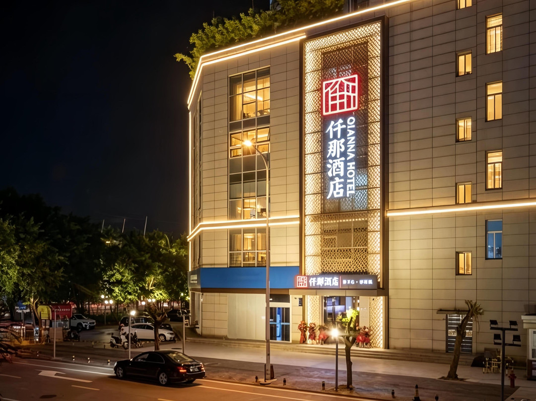 海口仟那酒店（万绿园友谊阳光城店）