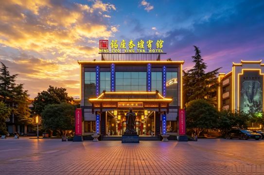 曲阜铭座杏坛宾馆（三孔景区店）-官方