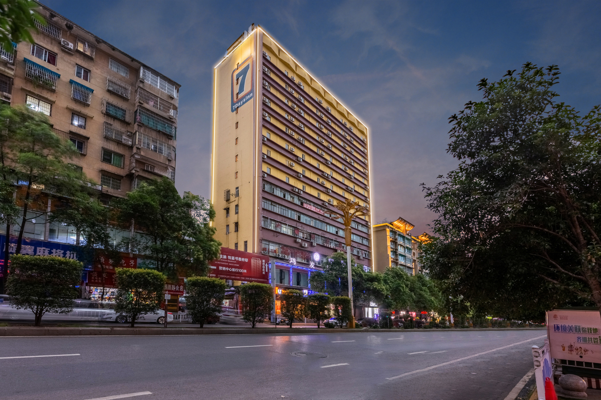 7天遵义北京路店-官方