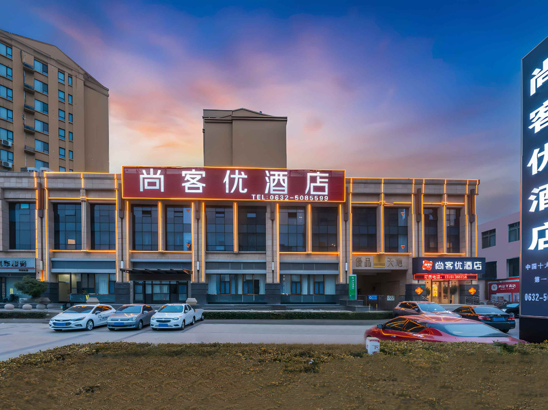 滕州尚客优快捷酒店善国南路店