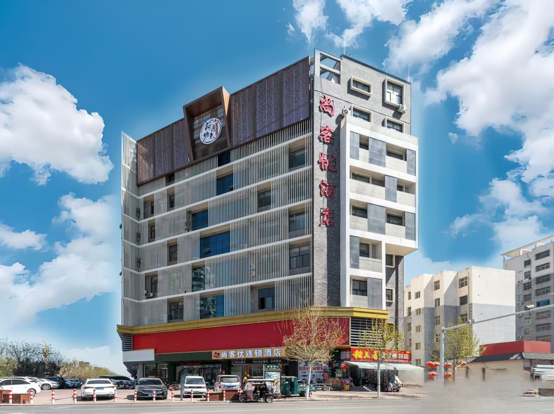 尚客优酒店(魏县天安大道店)