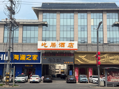 屹居酒店（圣豪购物中心店）