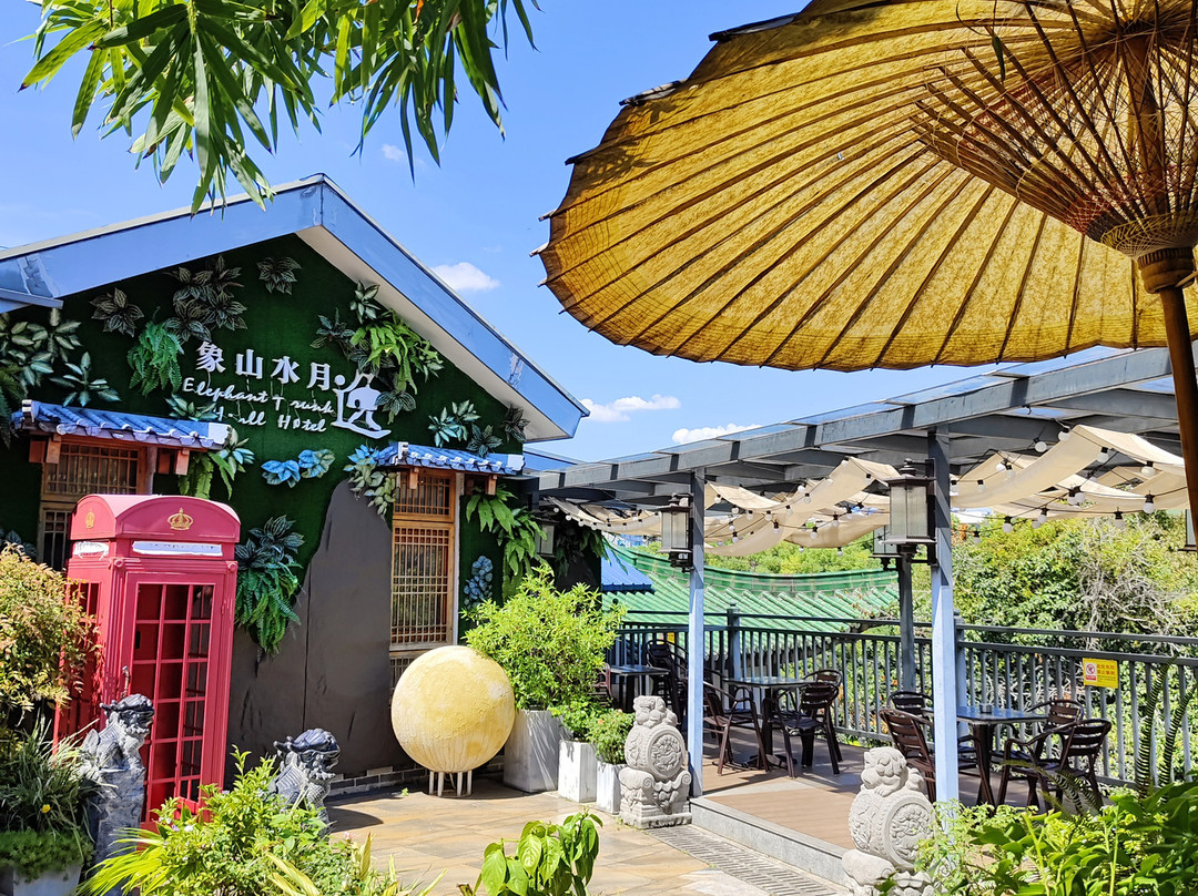 桂林水月逸象山院子（象山公园两江四湖店）