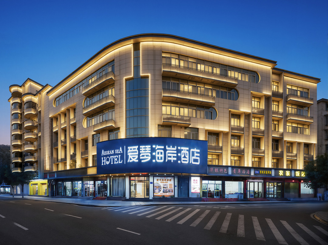 闽颐·爱琴海岸酒店(古田客运中心站店)