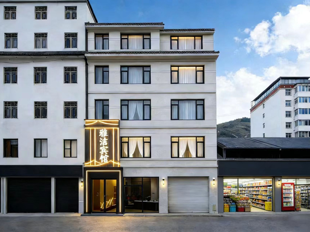 金川雅洁宾馆（金川县农村客运始发站店）