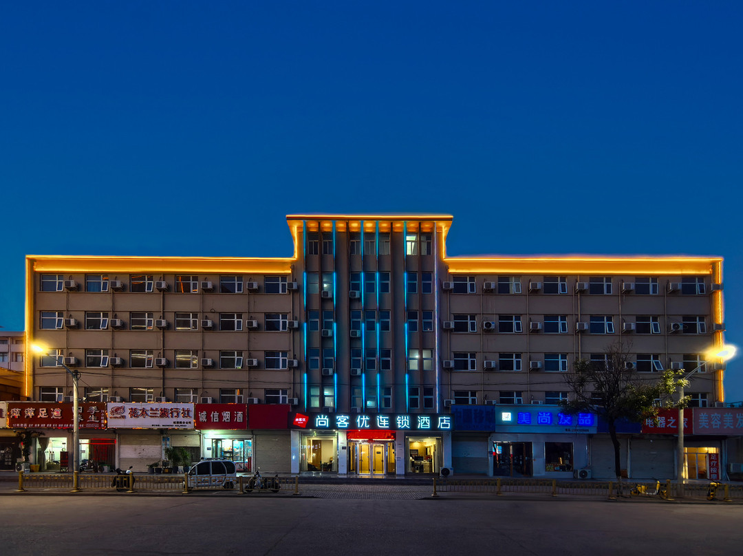 尚客优酒店(商丘高铁火车站店)