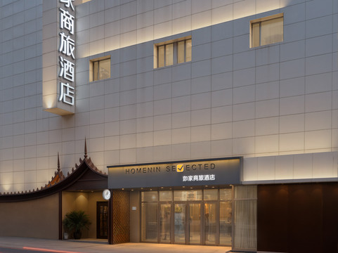 璞隐酒店(友好广场地铁站店)