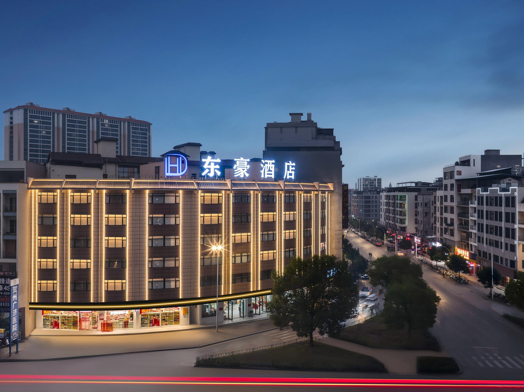 东豪酒店(贺州学院永丰湖湿地公园店)