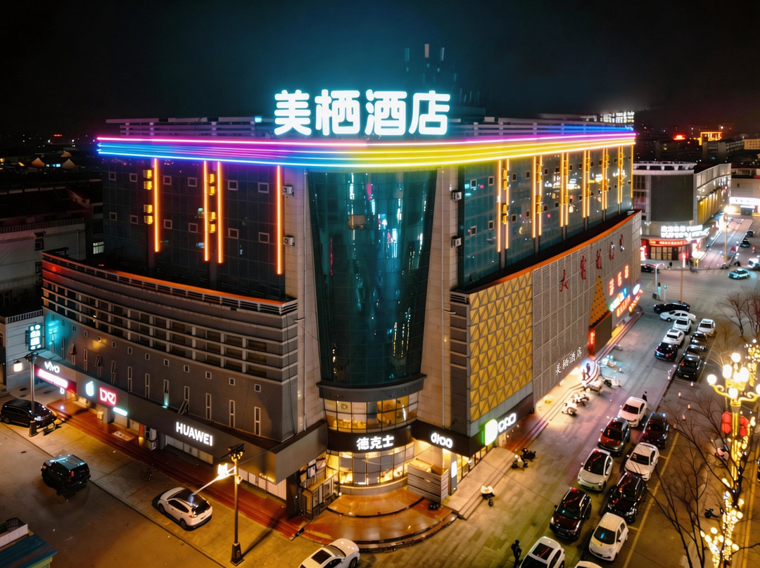 美栖酒店(应县木塔景区店)