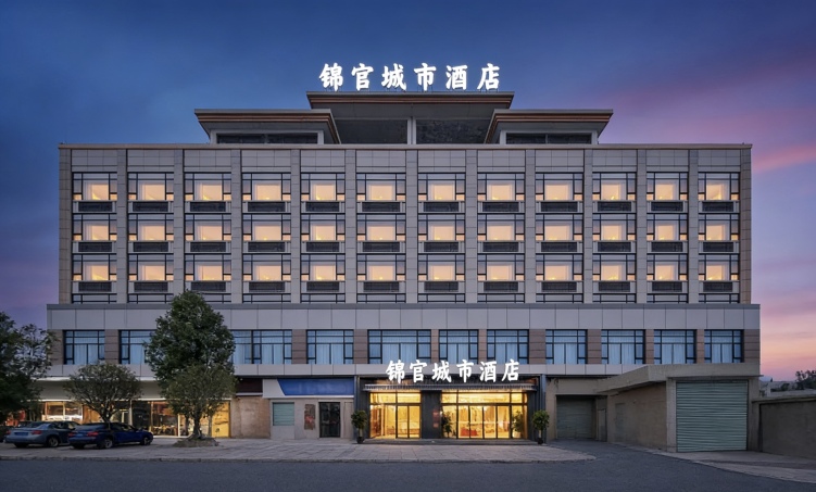 广汉锦官城市酒店-官方