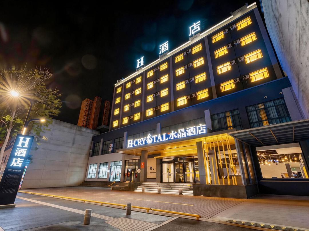 H水晶酒店(铜川新区店)