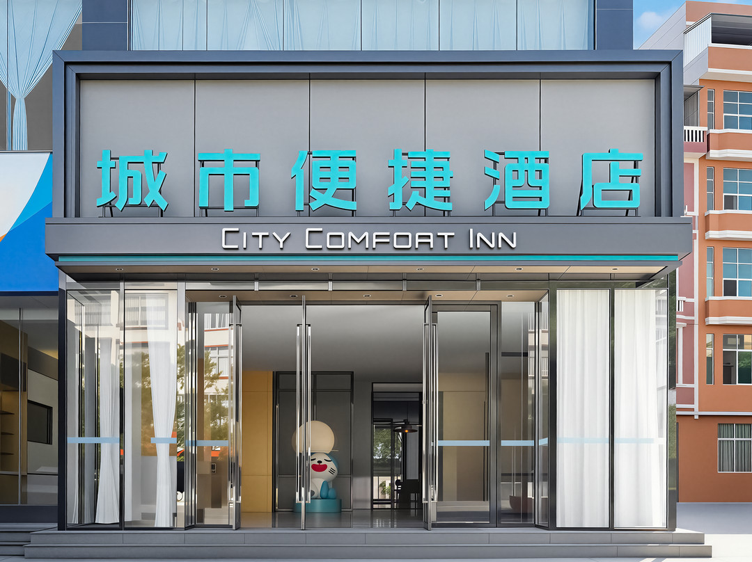 城市便捷酒店(靖西锦绣古镇龙潭湿地公园店)