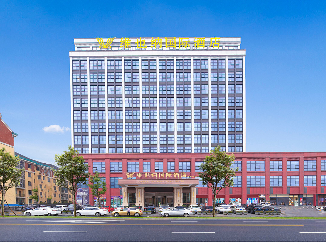 维也纳国际酒店（临澧四季红店）