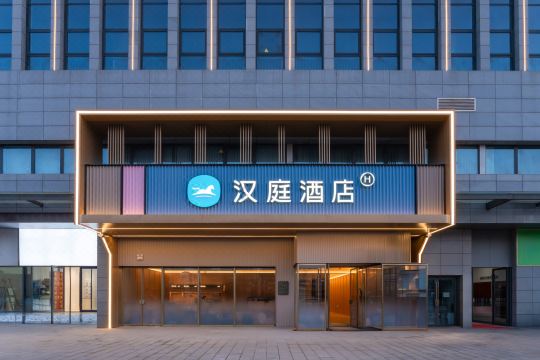 Hanting Hotel (Xuzhou China University of Mining and Technology, Qiligou Metro Station)