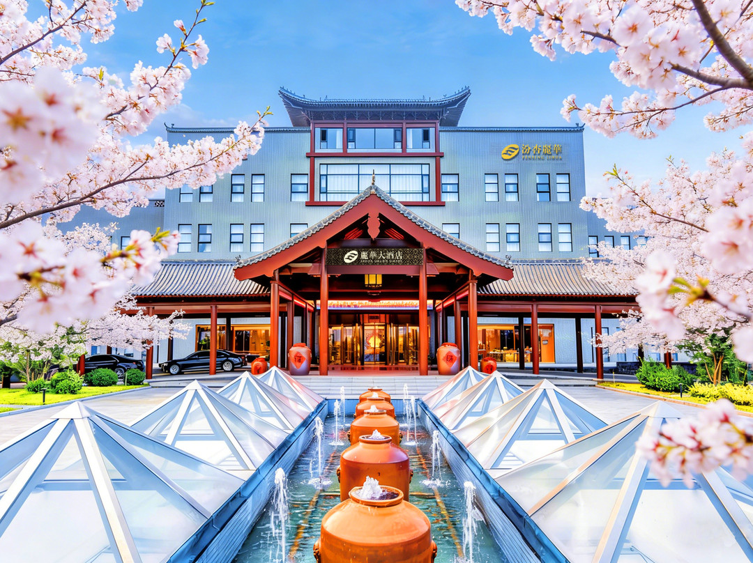 汾杏丽华大酒店