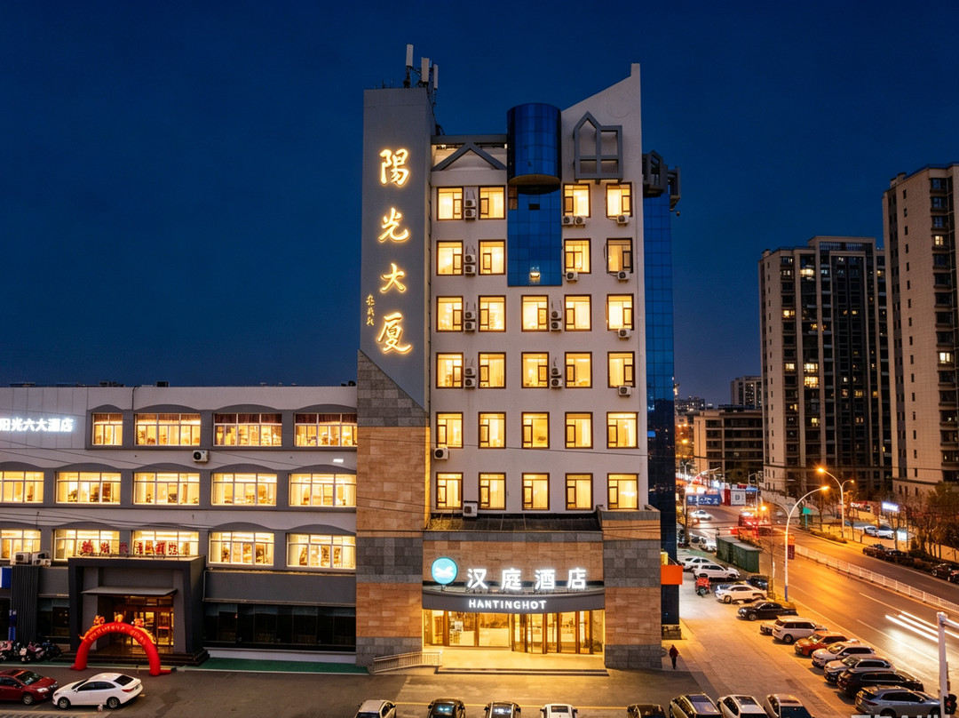 胶州市酒店住宿-阳光大厦