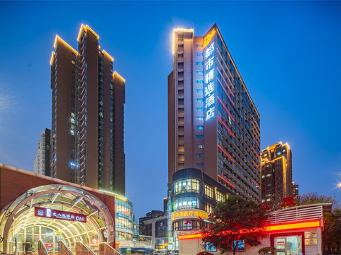 都市精选酒店(西安丈八北路地铁站外事学院店)主图