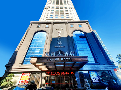 福清酒店住宿-天河大酒店