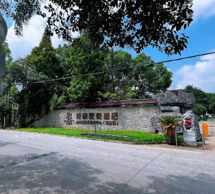 江山万隆度假村-官方