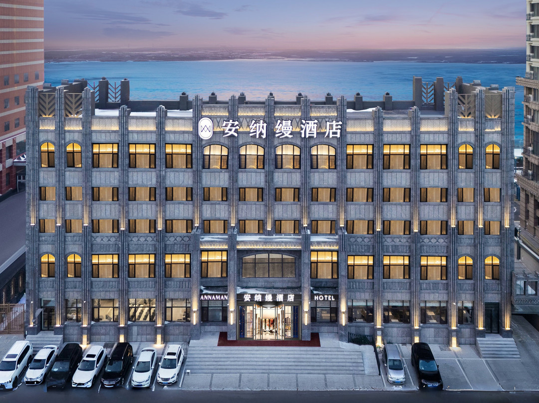 哈尔滨安纳缦设计师江景酒店(中央大街步行街索菲亚教堂店）