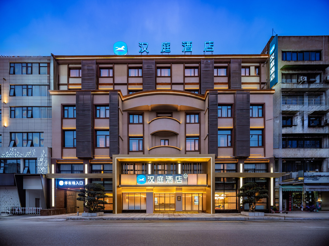 汉庭酒店(德阳广汉店)