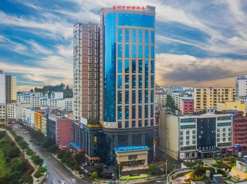 新华能源国际酒店