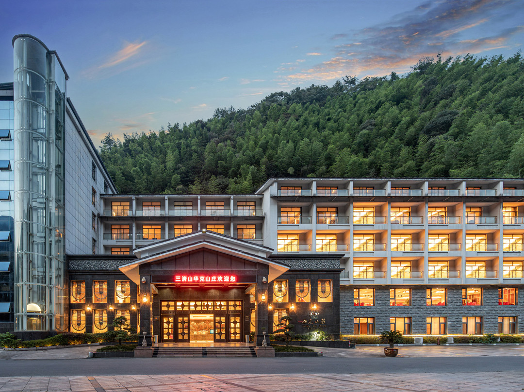 三清山华克山庄（东部金沙索道店）主图