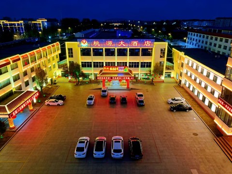 莒南桃源大酒店-官方