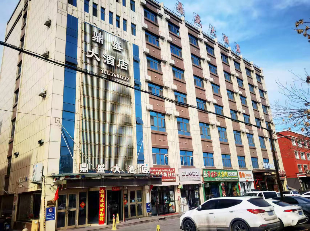 塔城托里鼎盛大酒店