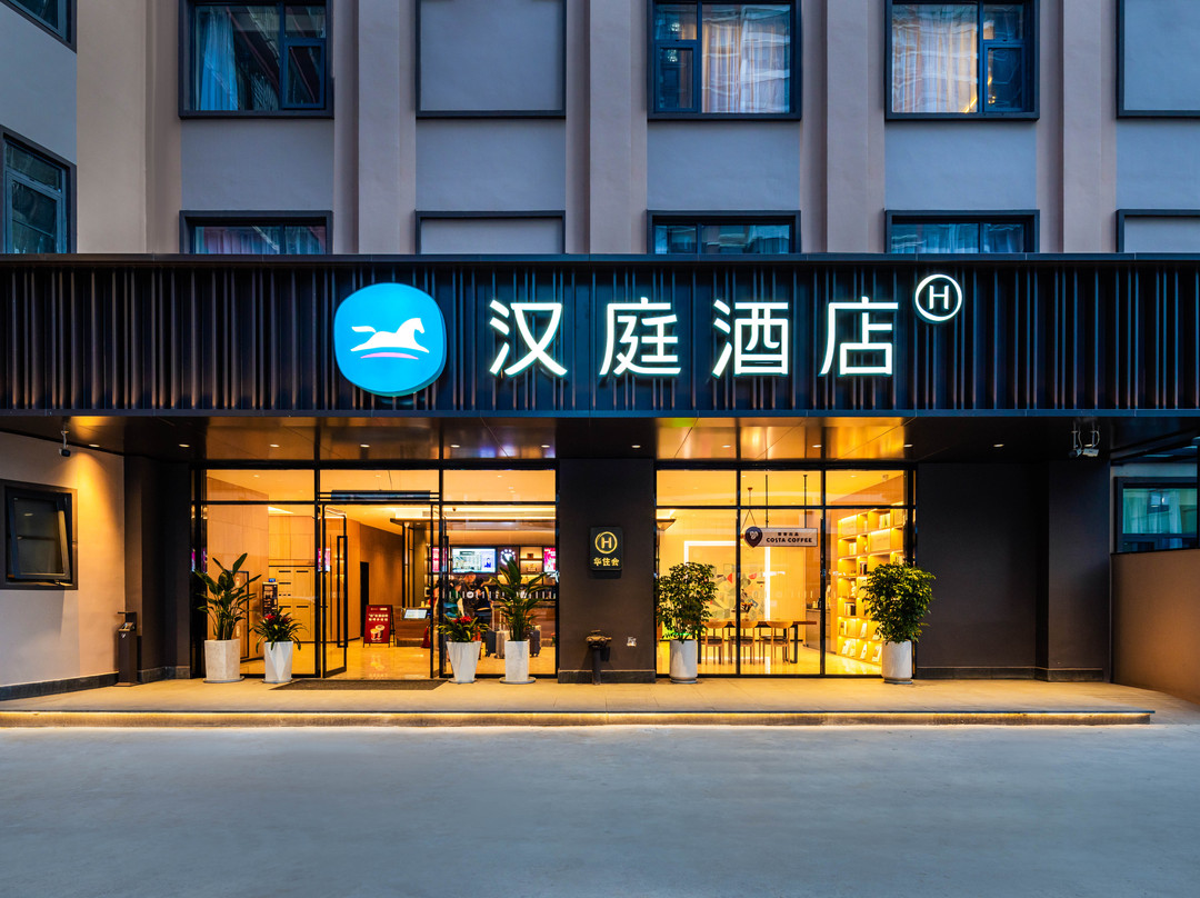 汉庭酒店(红河州个旧龙树园店)