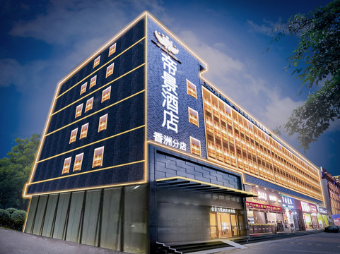 珠海帝景万悦酒店（明珠城轨站店）主图