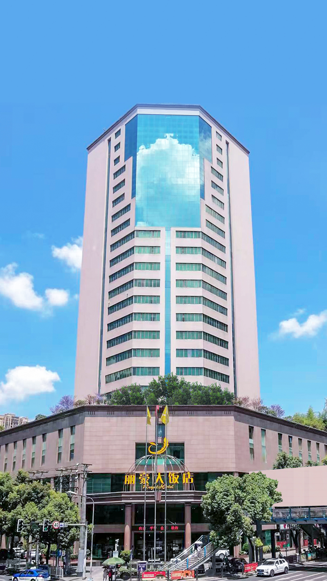 丽豪大饭店(贵阳黔灵山公园紫林庵地铁站店)-官方