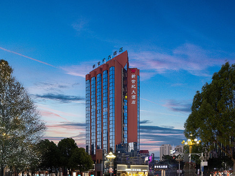 宜良新世纪大酒店（人民路愿景广场店）