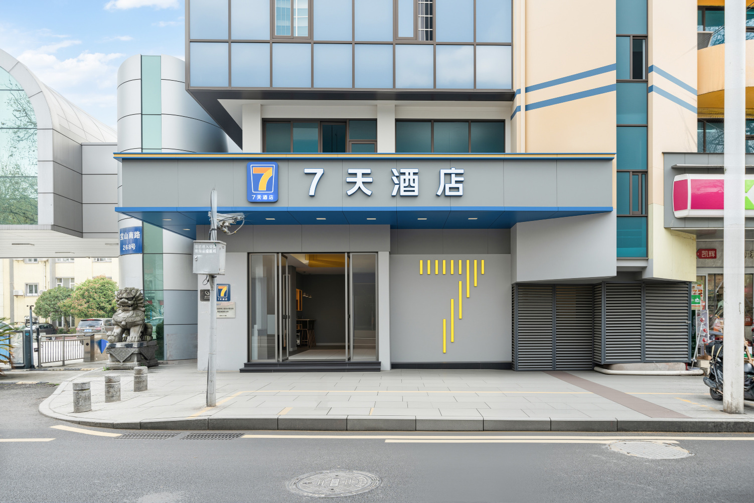 7天酒店（贵阳甲秀楼省人民医院店）-官方