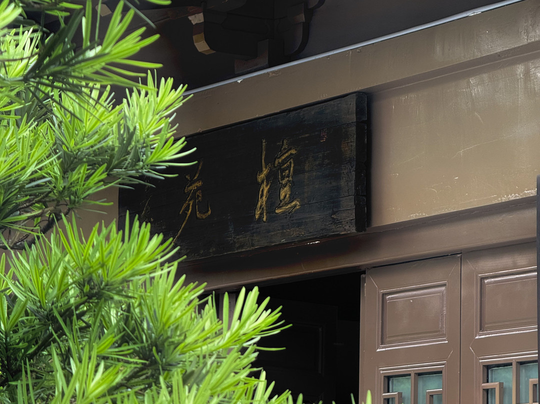 兴安檀苑民宿