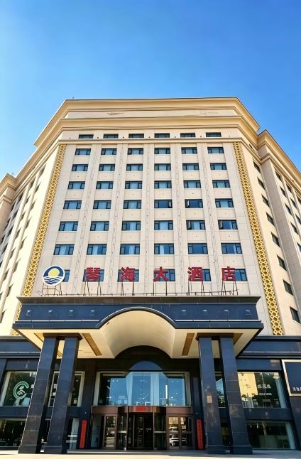 白银琴海大酒店(白银西站市博物馆店)-官方