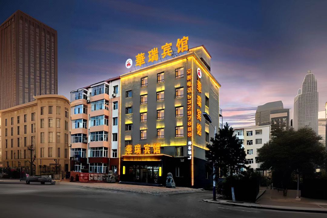 哈爾濱華瑞賓館（四野指揮部舊址紀念館店）