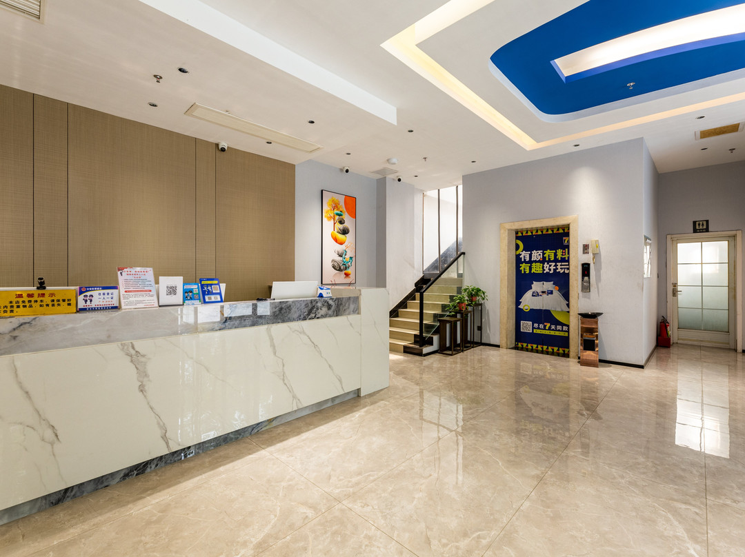 7天酒店（萍乡火车站润达国际店）