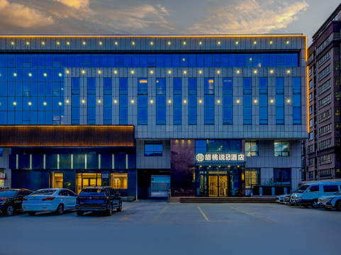 胡桃说S酒店(聊城茌平迎宾大道店)