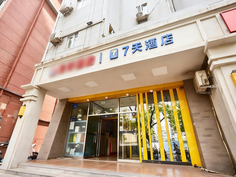 7天酒店(郑州二七广场东大街地铁站店)主图