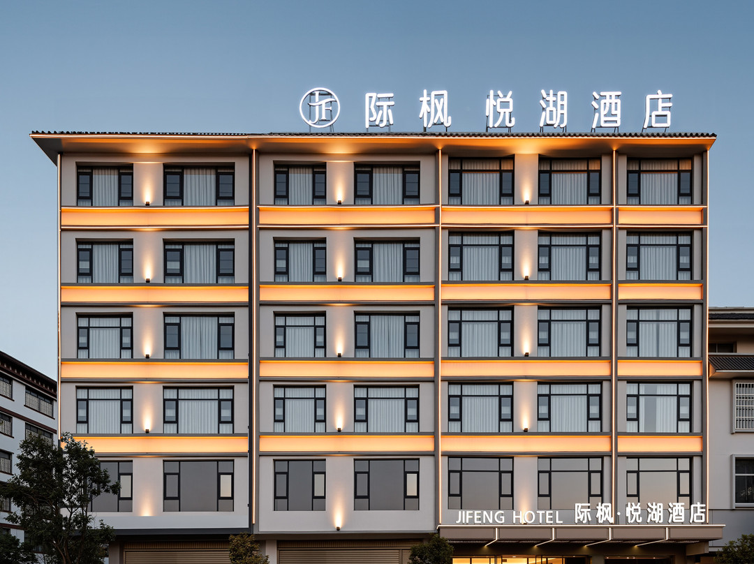 际枫.悦湖酒店
