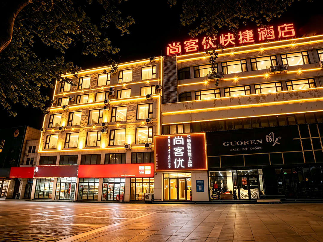 尚客优酒店（德州临邑开元大街店）