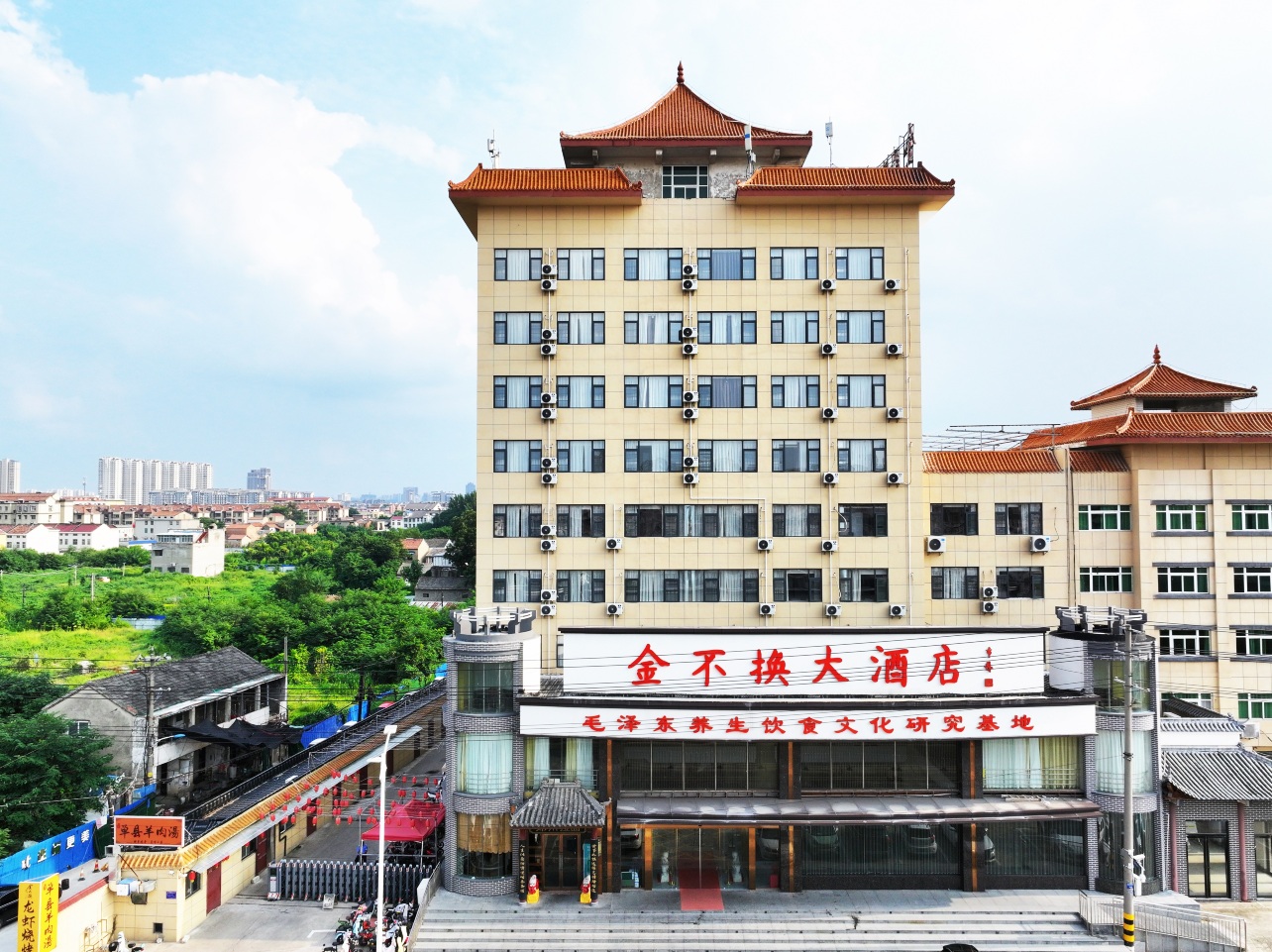 金不换大酒店-官方