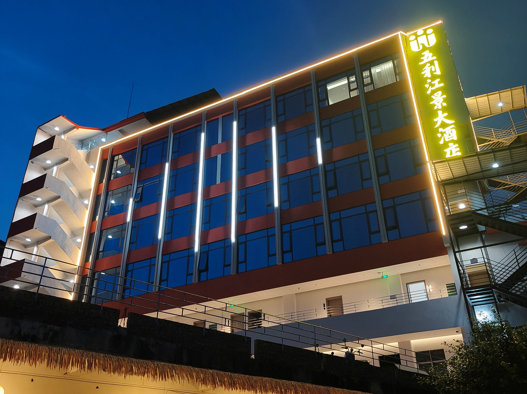 灵山五利江景大酒店(武利镇汽车站店)