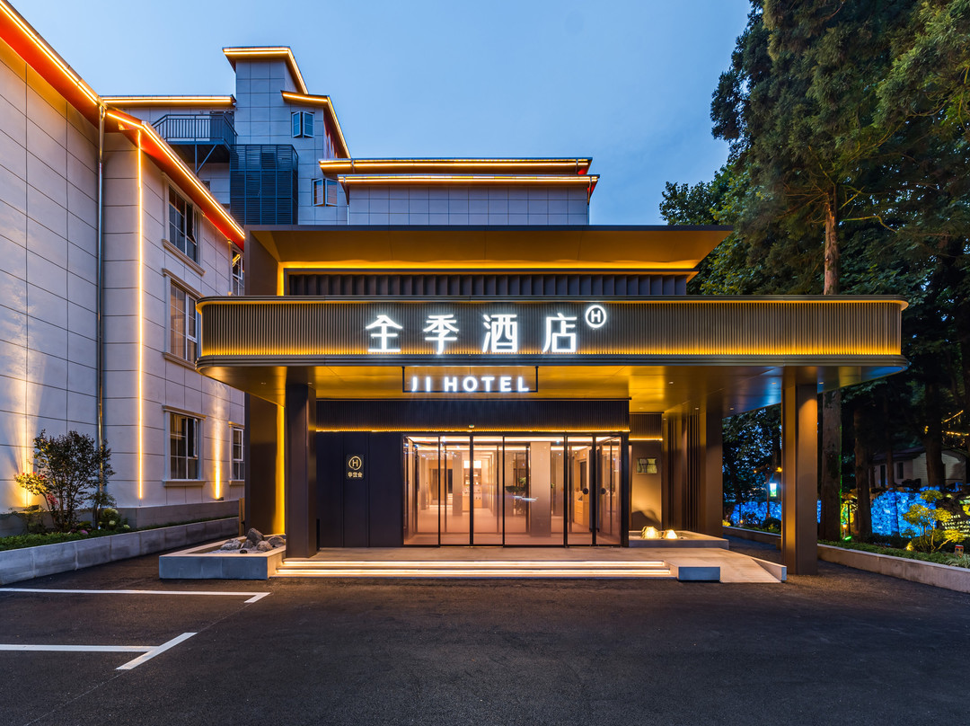全季酒店(庐山牯岭街如琴湖店)
