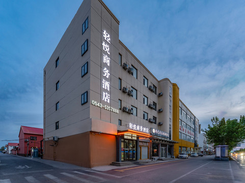 惠民轻悦商务酒店（武定府路第三实验学校店）