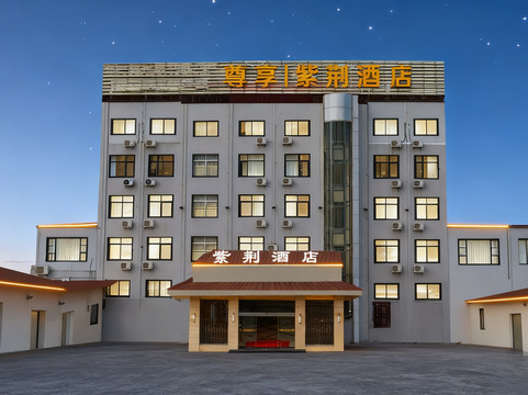 紫荆酒店（红军渡景区店）