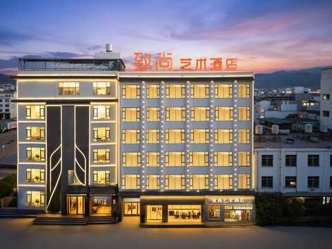 宾川致尚艺术酒店
